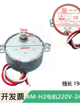 AM-H2摇摆电机城堡电机马达包邮