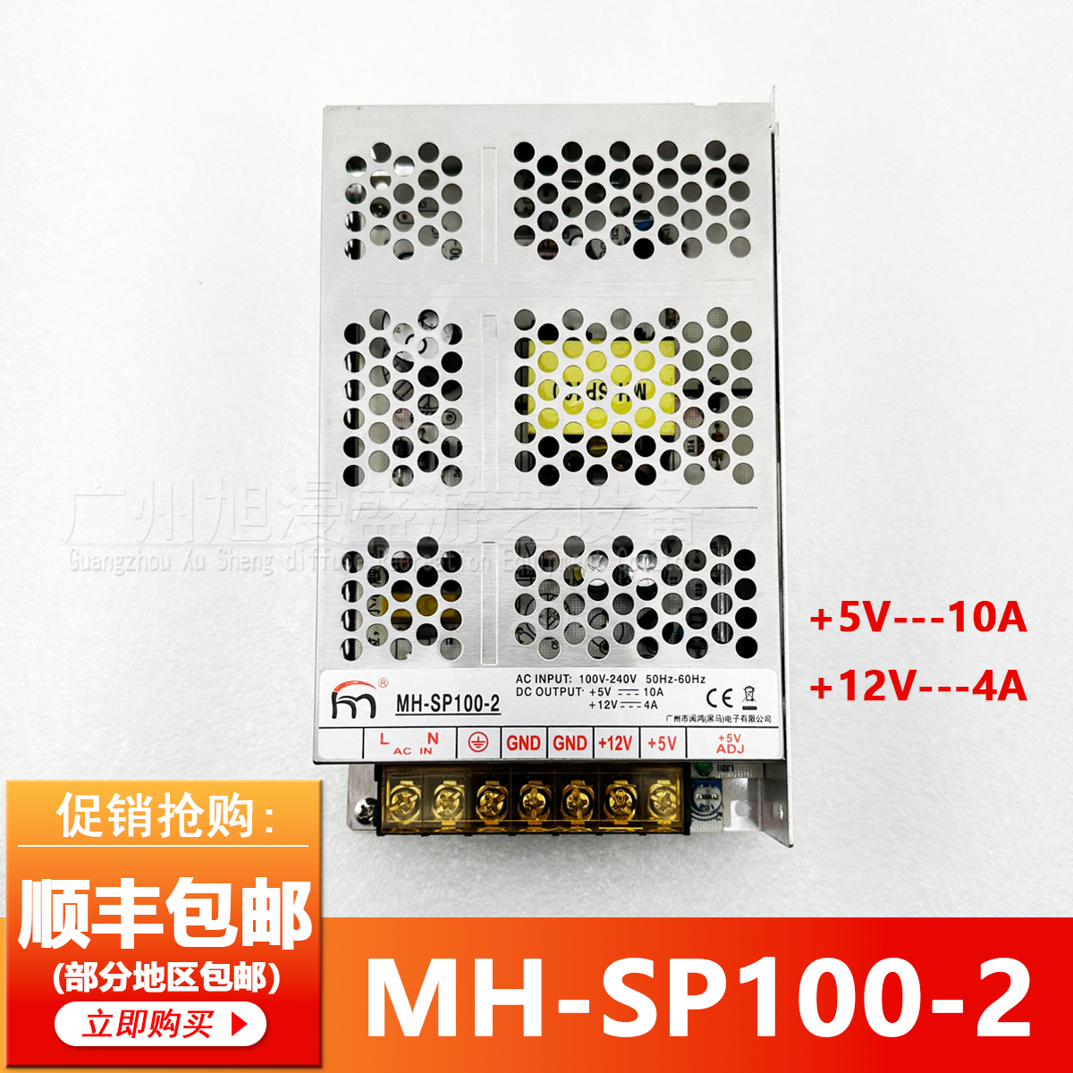 MH-SP100-2电源盒数售币游戏机大型街机扑鱼机24V12V5V兑币机配件