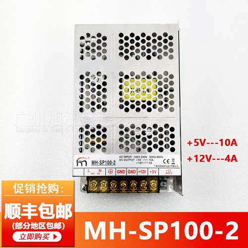MH-SP100-2电源盒数售币游戏机大型街机扑鱼机24V12V5V兑币机配件