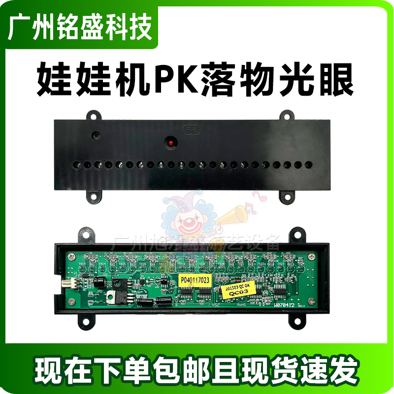 娃娃机PK光眼 华立通利吉星乐园五马行娃娃城堡专用芭比娃娃专用
