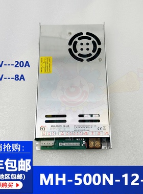 闽鸿黑马电源MH-500N-12-48电源