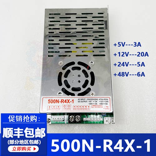 游戏机500N-R4X-1电源盒儿童电玩游艺机配件5V/12V/24/48忠兴电源