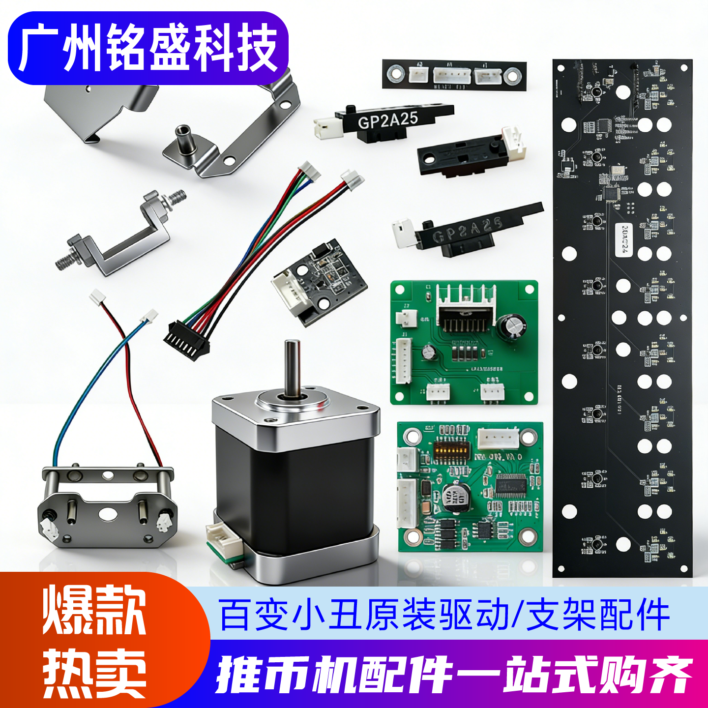 百变小丑推币机配件套装 魔术师/北极王国/法老王朝/国王宝藏通用,电玩/配件/游戏/攻略,其他配件,淘宝优惠券,粉丝福利购,淘宝优惠卷