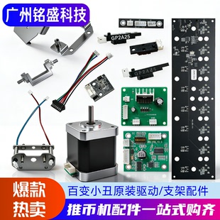 百变小丑推币机配件套装 魔术师/北极王国/法老王朝/国王宝藏通用