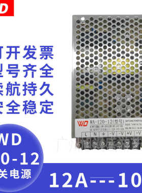 游戏机配件 WA-120-12  开关电源