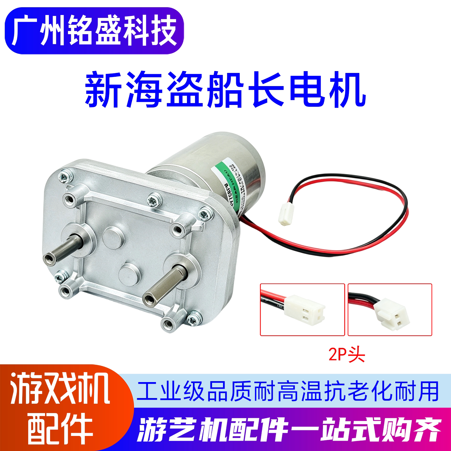 新海盗船长电机107F52-24V75RPM推币机电玩城投币游戏海盗船长