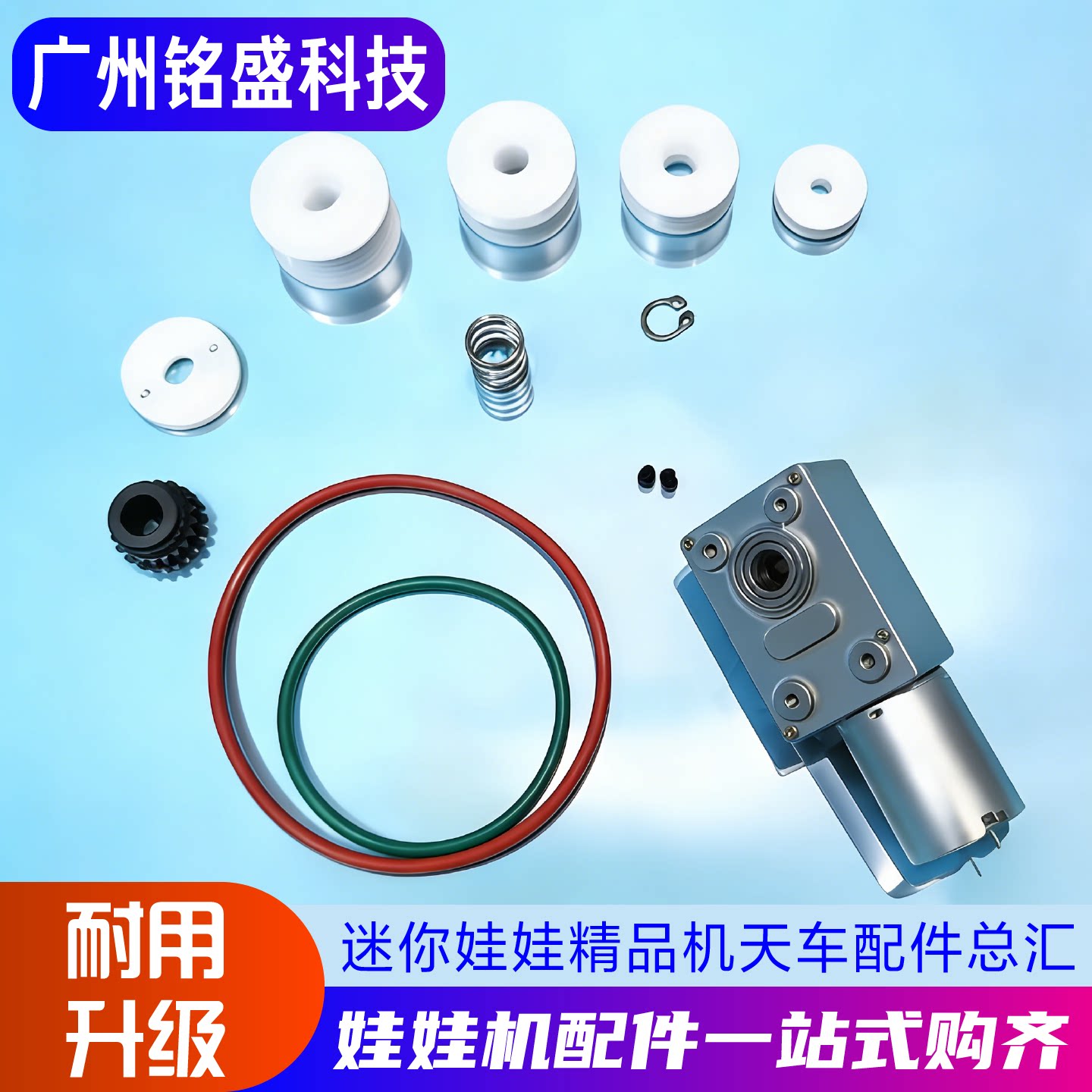 精品娃娃机配件 迷你礼品屋天车配件 迷你娃娃机天车配件齿轮电机