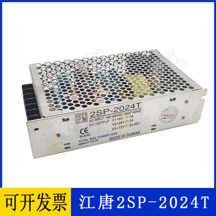 YCCT江唐吉星乐园娃娃机电源盒