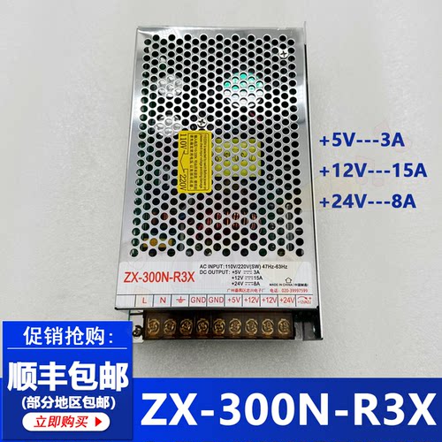 忠兴电子ZX-300N-R3X电源