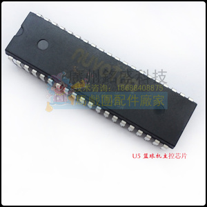 尚莹篮球机配件 篮球机主板C4芯片 主板CPU主控芯片 篮球机IC