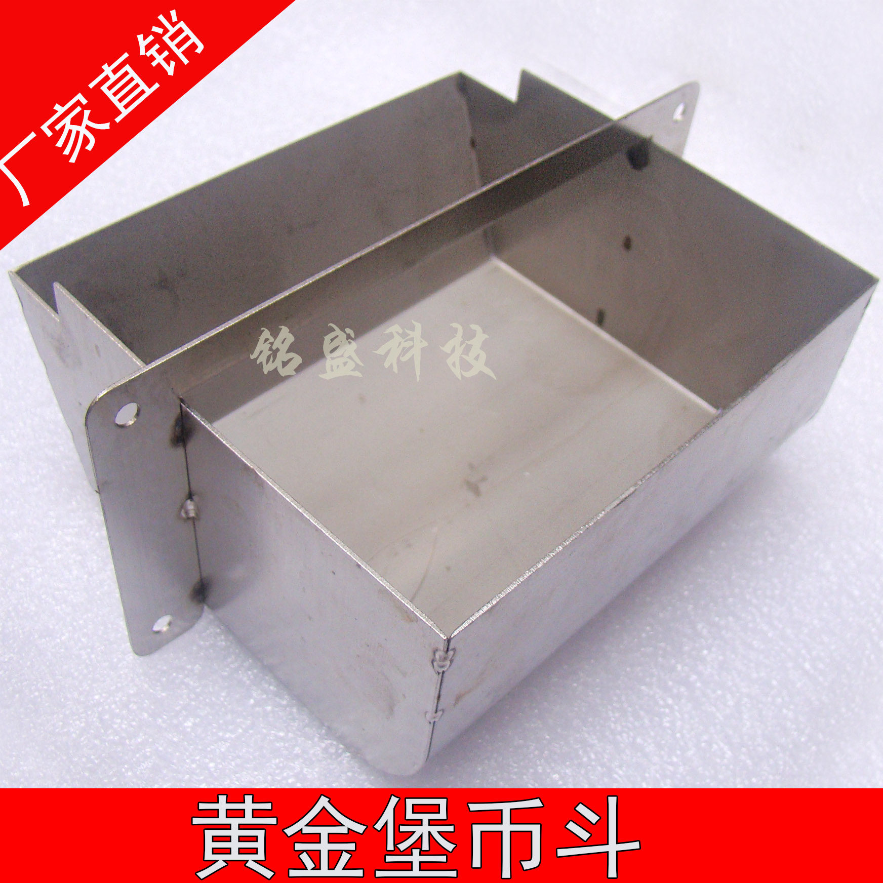 游艺机世宇黄金堡配件世宇黄金堡币斗币框 门斗