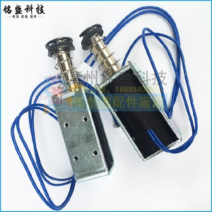 游戏机配件 化解危机4枪机配件 化解危机枪击电磁铁震动电磁阀