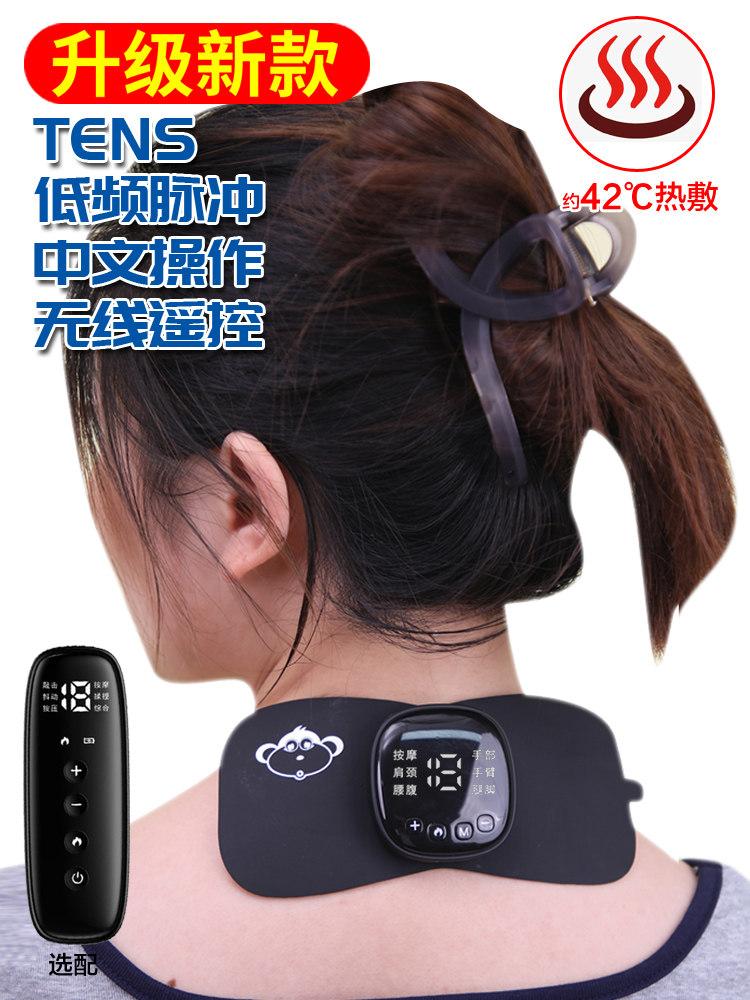 可充电颈椎按摩器多功能腰后口袋贴片脉冲智能肩颈迷你按摩垫