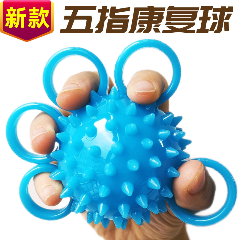 五指屈伸手功能锻炼球手部抓握训练复健器材手握拳康复手指分指板