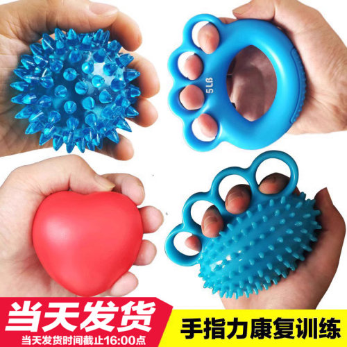 康复训练弹力球手指锻炼解压器材