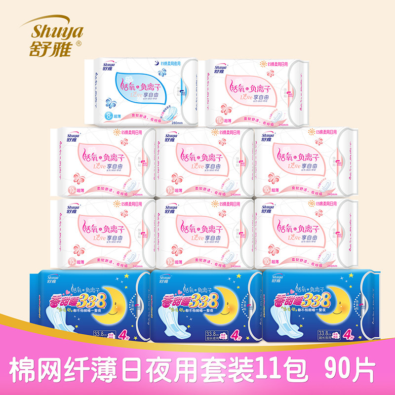 舒雅新款活氧负离子卫生巾姨妈巾日用夜用组合装干爽棉柔亲肤90片|ruв категории туалетные чище/санитарно - гигиенических салфеток/бумага/Ароматерапия, санитарно - гигиенических салфеток/колодка/взрослых подгузник, санитарно - гигиенических салфеток - от Buy2taobao.com для оказания профессиональной услуги покупки агента Taobao