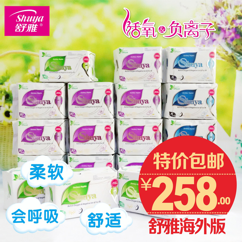舒雅海外版活氧负离子卫生巾日夜组合亲肤柔棉19包282片超值装在类目 洗护清洁剂/卫生巾/纸/香薰, 卫生巾/护垫/成人尿裤, 卫生巾中 - 来自Buy2taobao.com提供专业的淘宝代购服务
