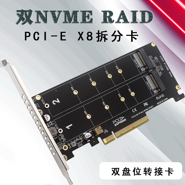 PCIEX8双盘NVME M.2 MKEY SSD RAID阵列扩展转接卡主板PCIE拆分卡 电脑硬件/显示器/电脑周边 连接线/航插线/连接器/转换器 原图主图