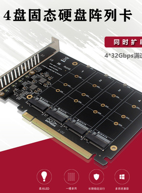 PCIEX16  NVME M.2 MKEY SSD RAID阵列扩展转接卡主板PCIE拆分卡