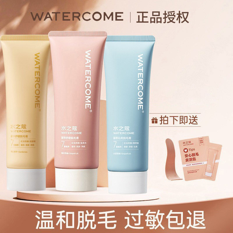 水之蔻凝萃舒缓脱毛膏腋下专用非私处全身去腋毛腿毛女学生用脱毛