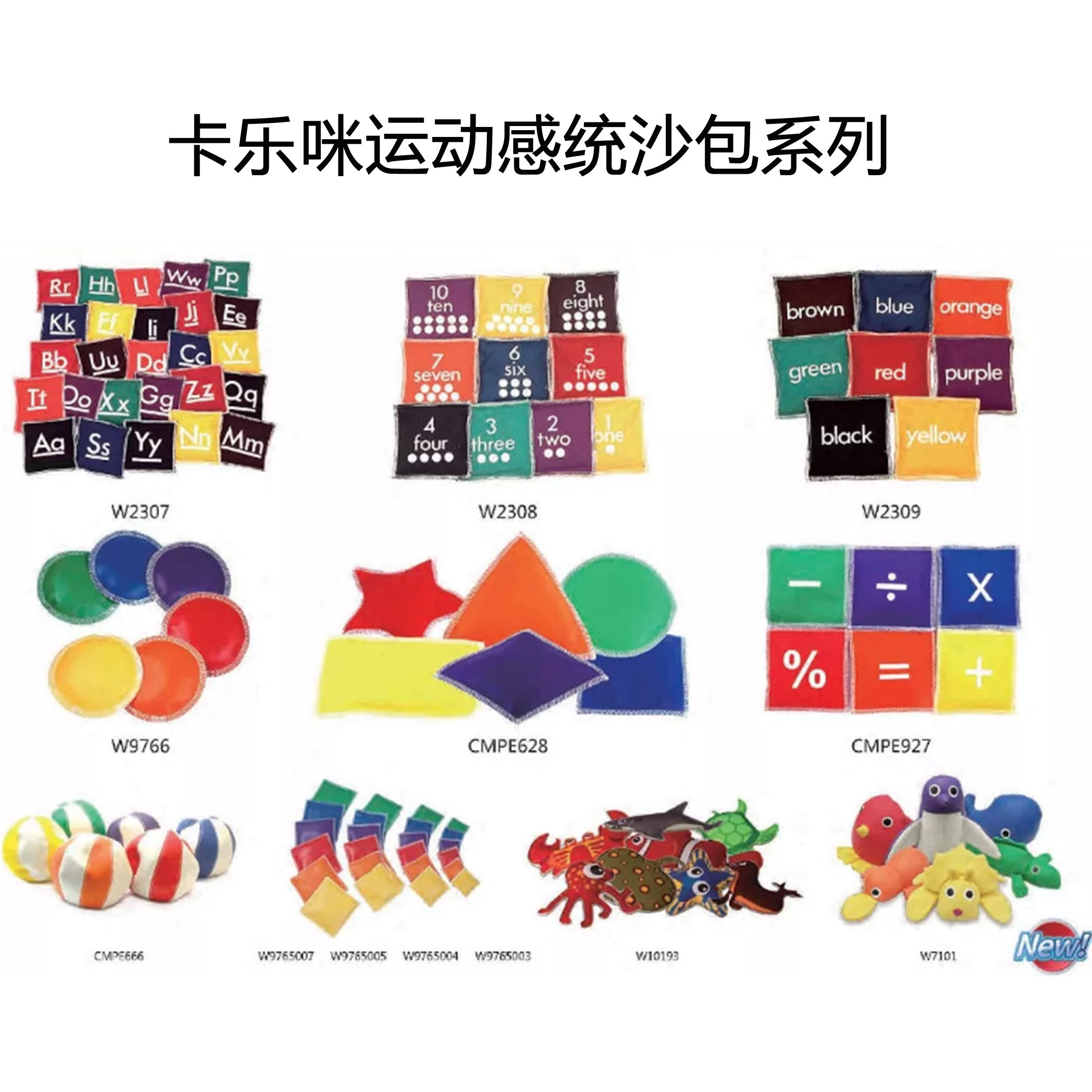 幼儿园卡乐咪数字颜色字母动物小沙包玩具抓沙包手工沙袋加厚材质
