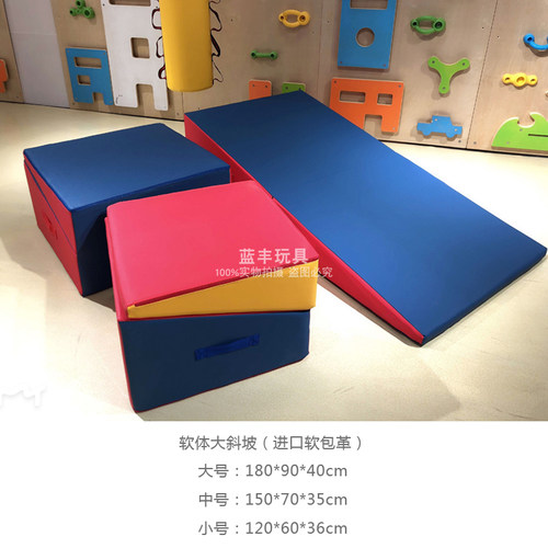 体能运动大斜坡培训早教中心