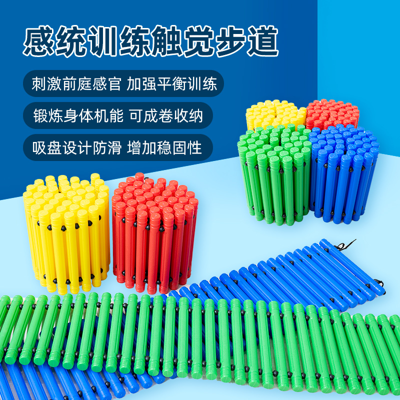 早教幼儿感统体能运动训练器材触觉板家用教具独木桥玩具平衡步道