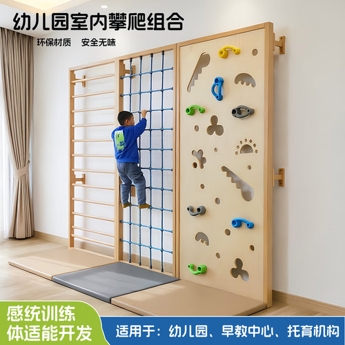 儿童木制攀爬架蓝丰攀岩墙家用