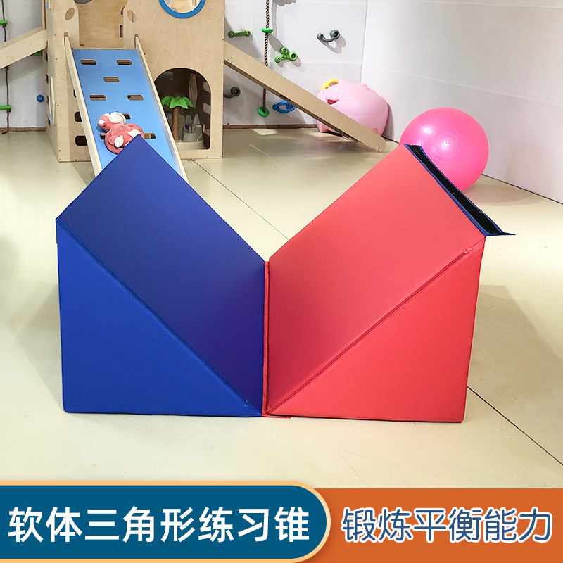 早教欧版软体三角形练习锥早教感统训练高密度海绵益智平衡运动