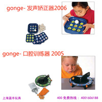 丹麥gonge兒童口腔感統(tǒng)訓(xùn)練器材