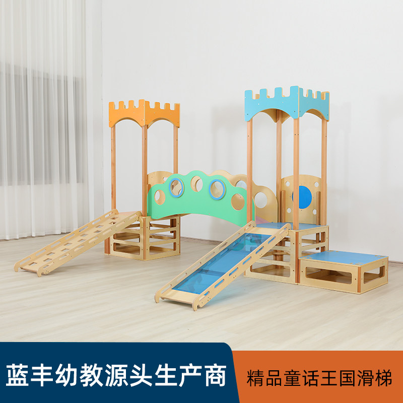 木制早教幼儿大滑梯感统训练器材全套教具组合精品童话王国滑梯
