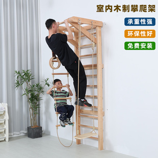攀爬架实木室内儿童成人单杠引体向上运动体能健身架攀岩墙玩具
