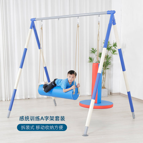 蓝丰感统A字架早教吊缆烤漆钢管