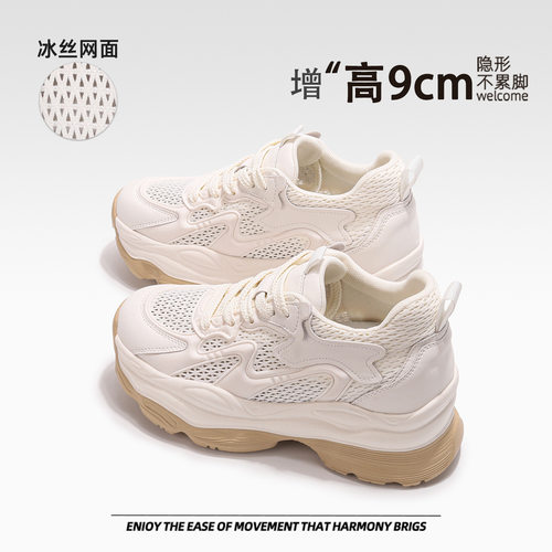 小个子厚底内增高老爹鞋女2025辛苦肉起网面小白鞋百搭运动休闲鞋