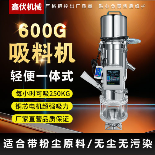 无尘吸料机大吸力免清理