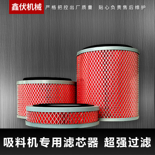 真空吸料机优质滤芯器多种规格