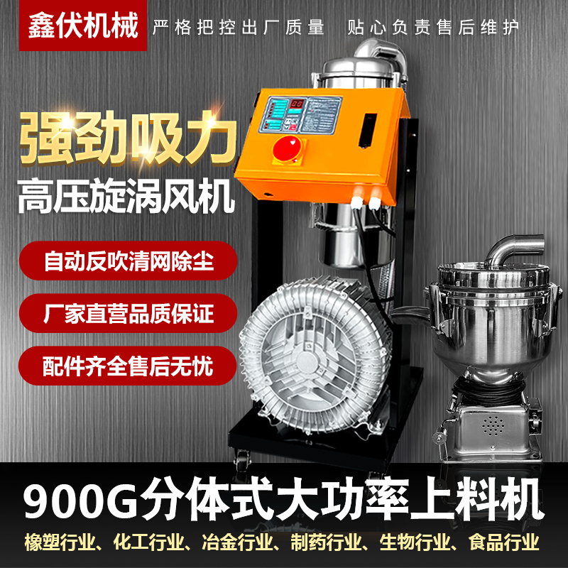 900G全自动真空颗粒上料机大功率吸料机粉碎料注塑机自动抽料输送