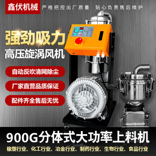 真空上料机高压旋涡风机大功率