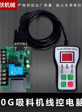 300G吸料机控制器 新款AL300填料机控制板 上料机电脑板300新款