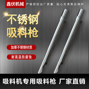 吸料机上料机配件不锈钢吸料枪300G700G800G管口径38mm50mm63mm76