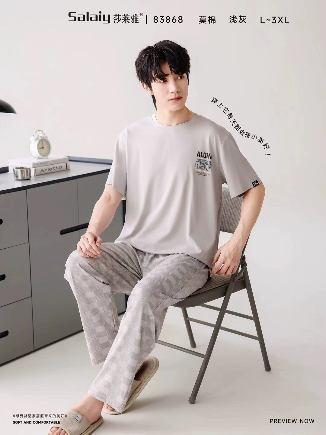 莎莱雅2025春夏套头长裤男款简约莫棉薄款圆领印花家居服睡衣