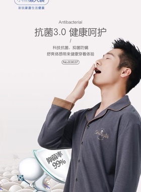 秋冬小熊爱家懒人装套装长袖男女款羊绒开衫系扣83637可外穿