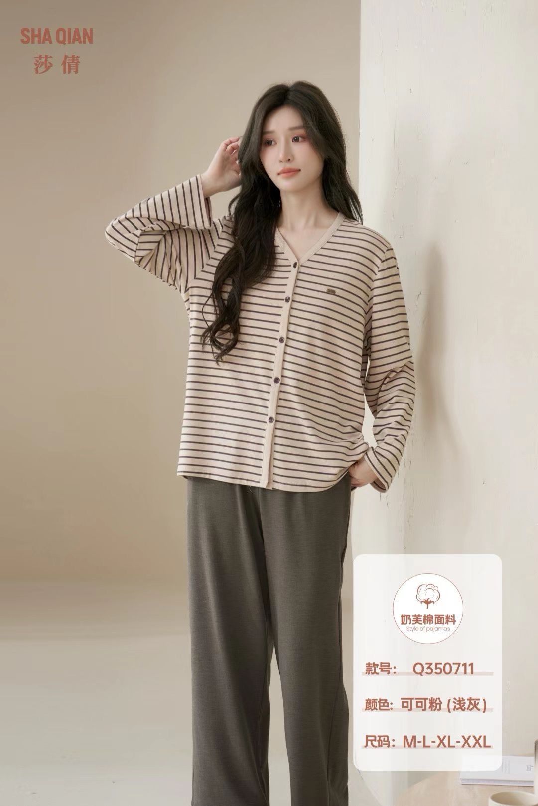 莎倩女士2025秋冬新款奶芙棉长袖长裤家居服睡衣套装