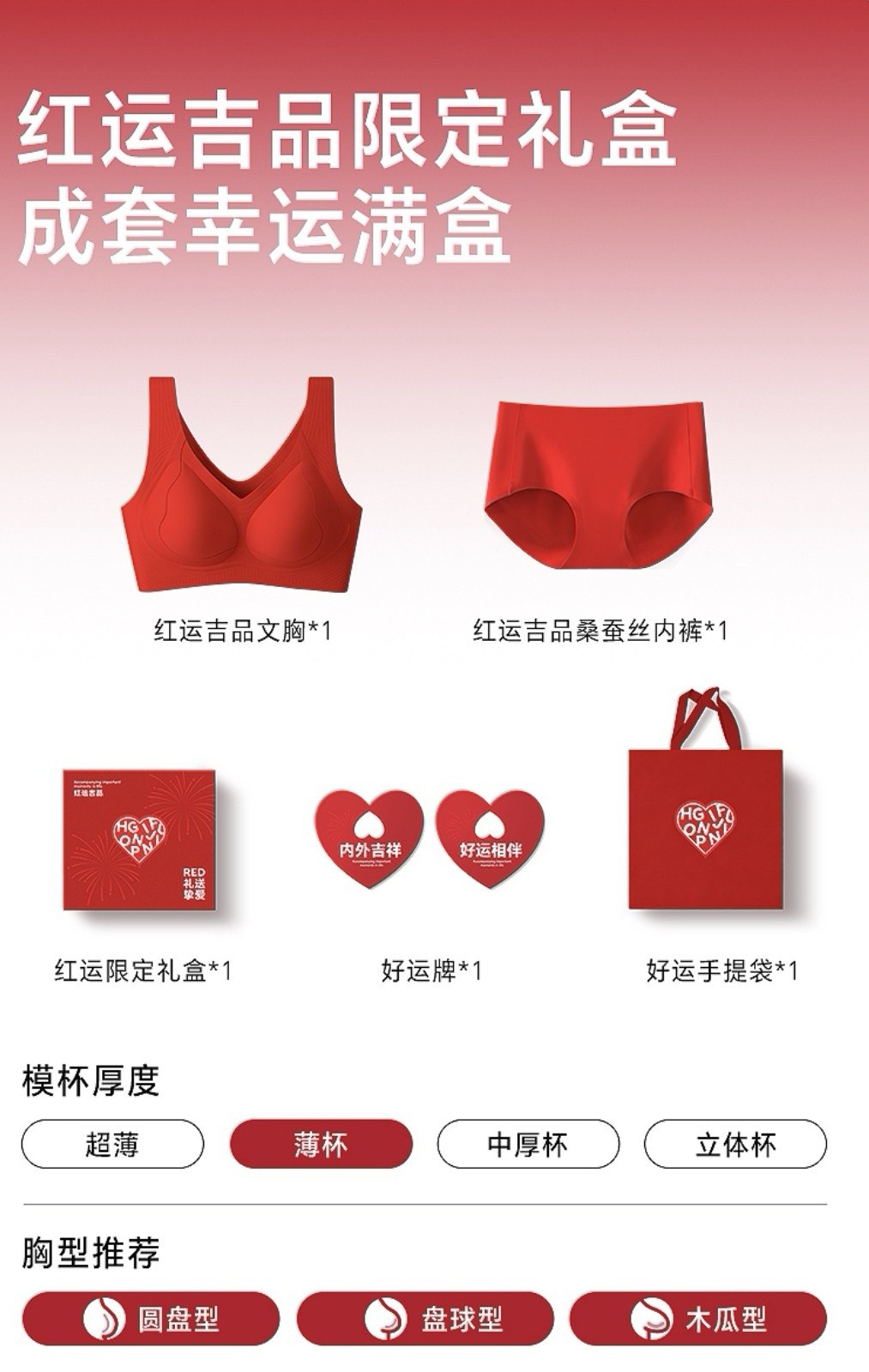 内外由我2025新款女士内衣无痕舒适运动睡眠聚拢文胸套红色本命年