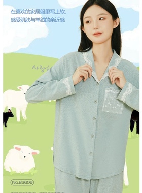 秋冬小熊爱家懒人装炫彩精梳棉睡衣83606花边V领羊毛开衫家居服女