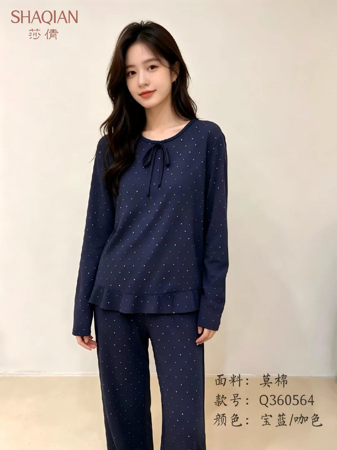 莎倩女士秋季新款长袖长裤莫棉家居服睡衣套装可外穿