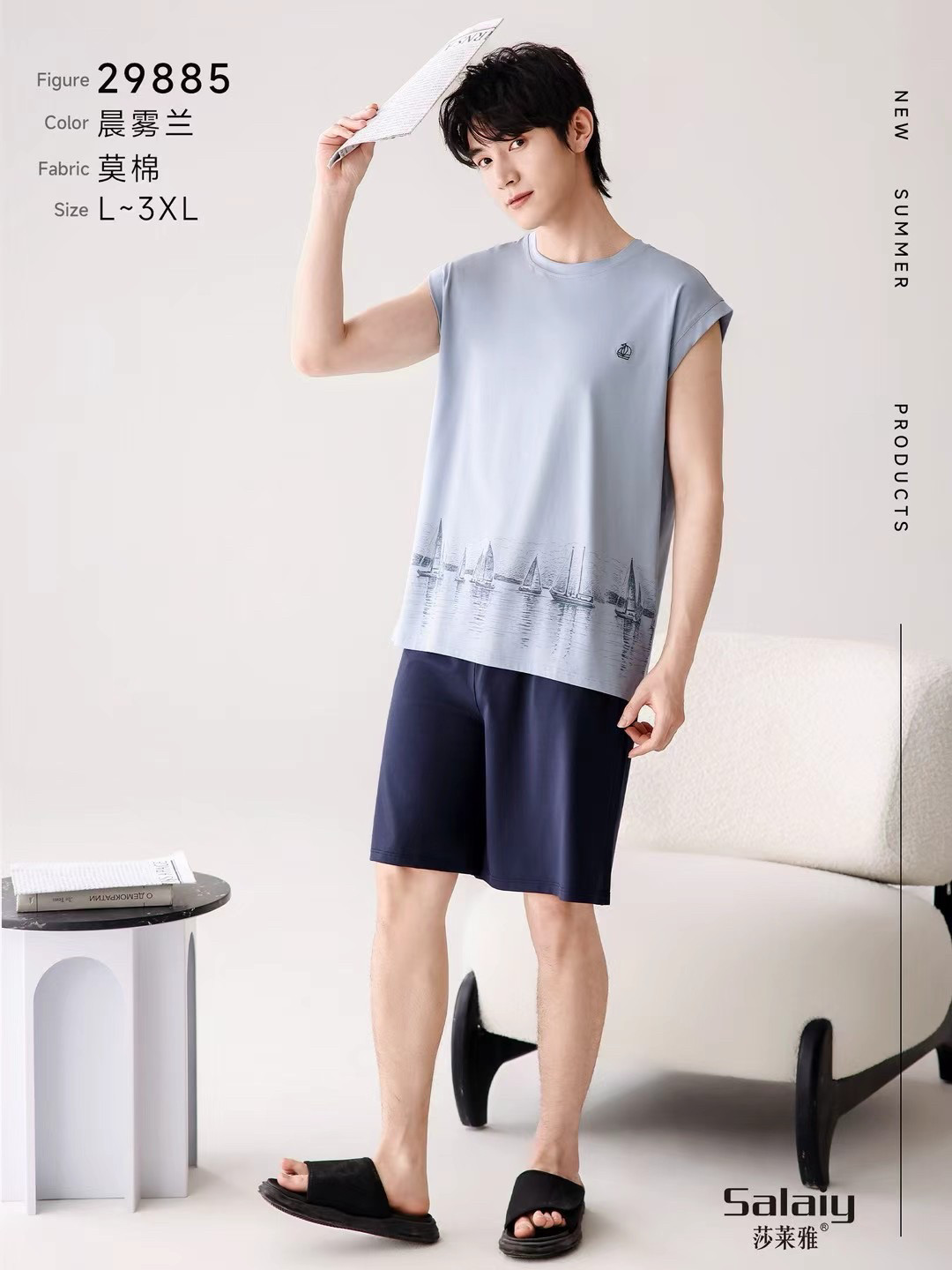 莎莱雅男士坎袖短裤家居服套装2025春夏新款莫代尔棉睡衣两件套