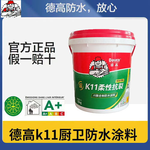 德高耀系列K11柔性抗裂