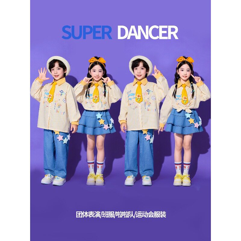 元旦儿童表演服装合唱幼儿园舞班服小学生运动会朗诵啦啦队