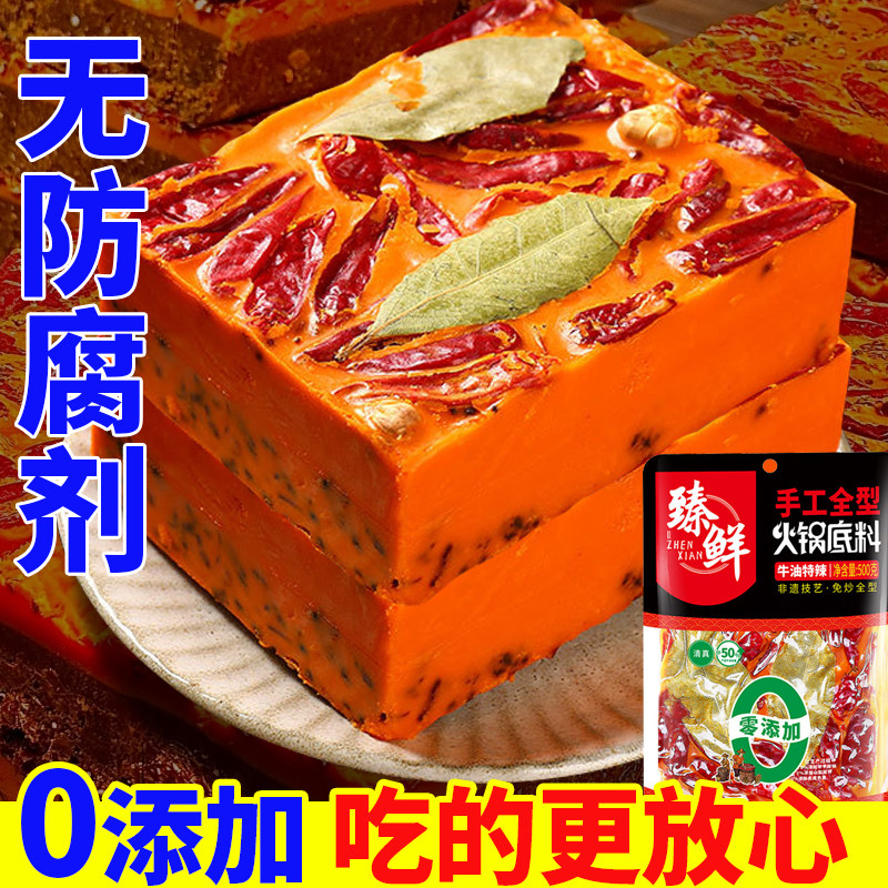 重庆火锅底料麻辣正宗特辣微辣牛火锅调料